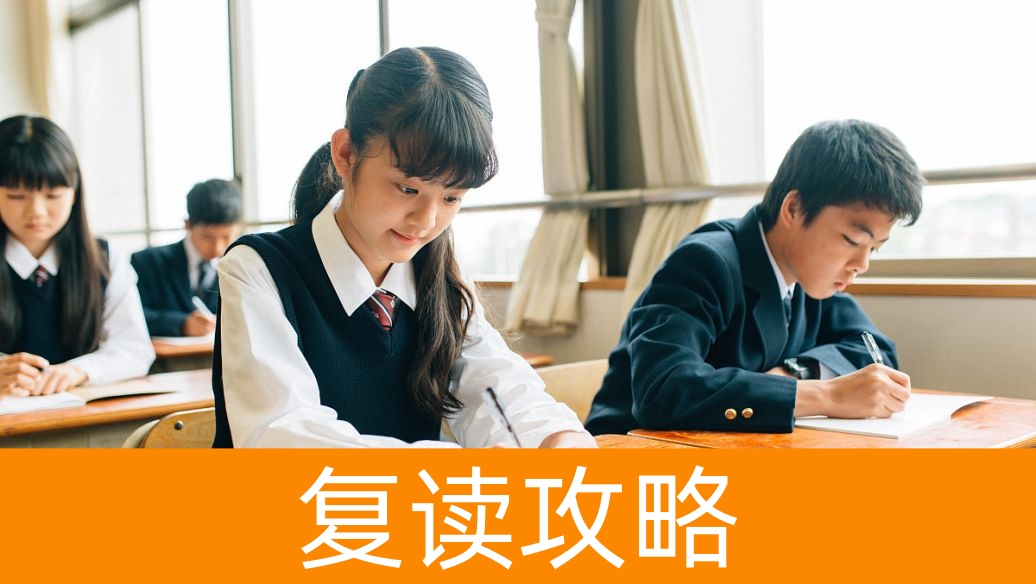 2025年长沙高考复读学校的学习环境及管理特色