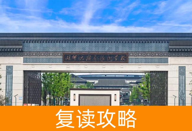 2025常德市德善学校高考复读住宿费是多少？