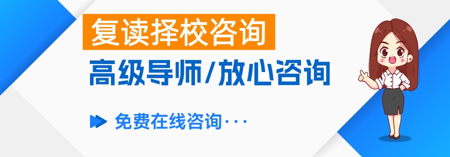 高考复读值不值得？看看这些关键因素帮你做决定